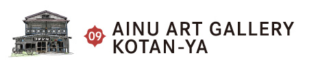 AINU ART GALLERY 
KOTAN-YA
