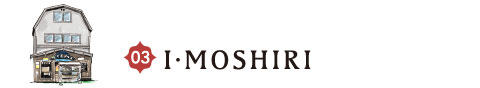 I・MOSHIRI

